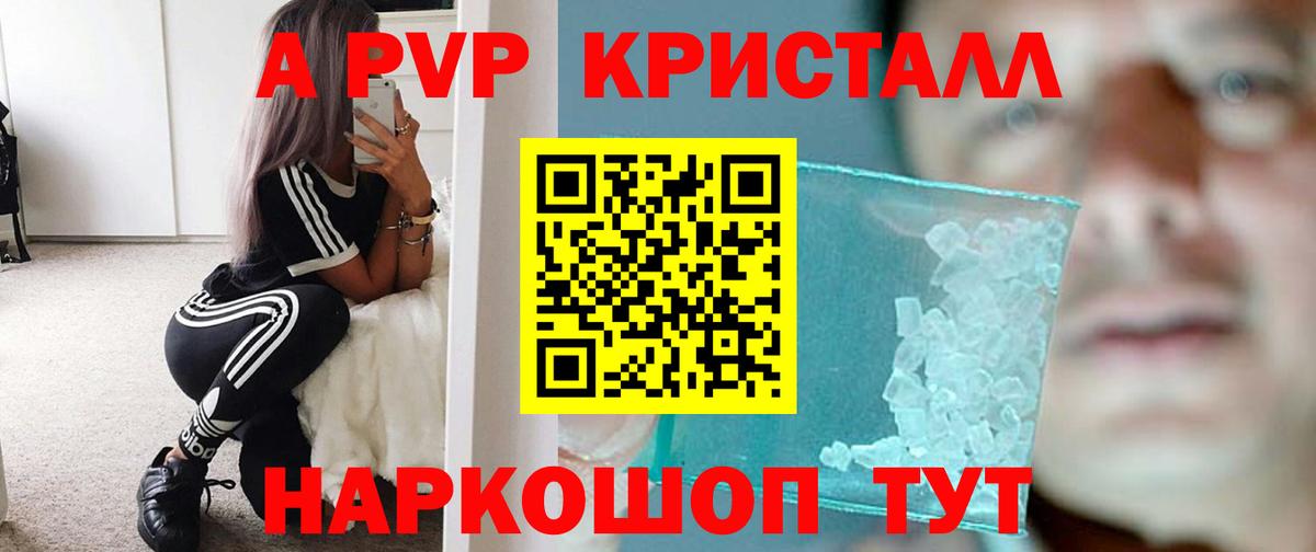 Alfa_PVP Соль  дарнет шоп  Россия  A PVP Crystall  Alpha-PVP СК КРИС  Вход с VPN 