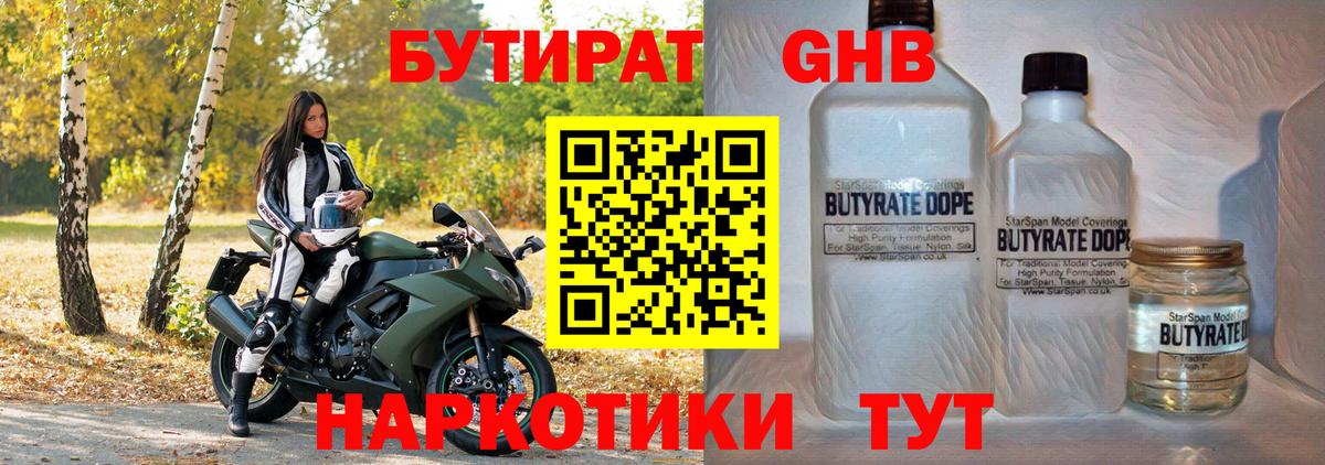Россия  Бутират  Вход с VPN  Бутират бутик 