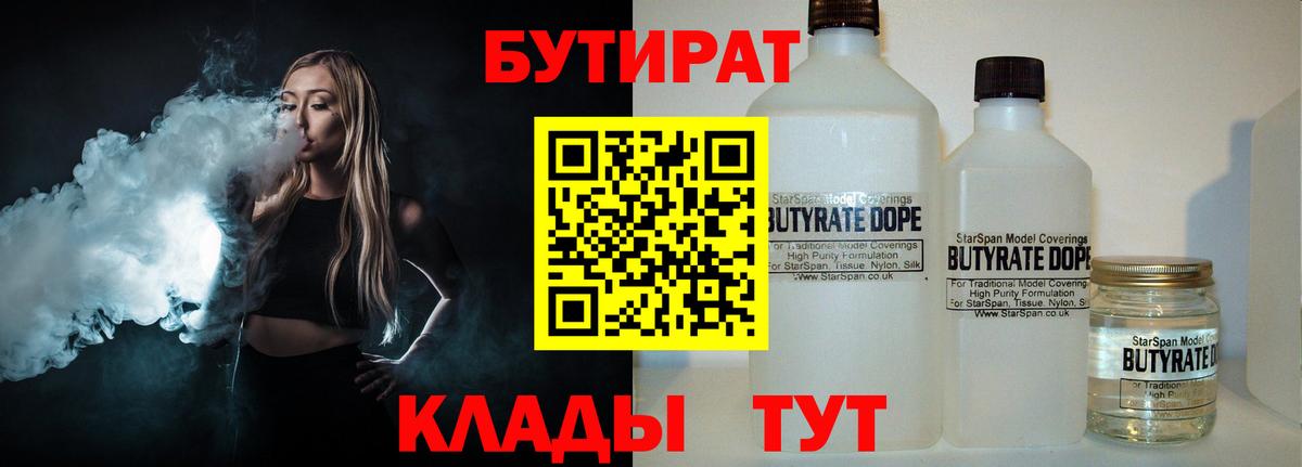 Бутират оксибутират Россия