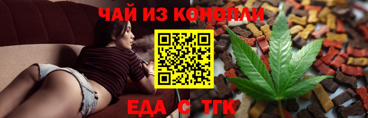 Canna-Cookies марихуана  Вход с VPN  Россия 
