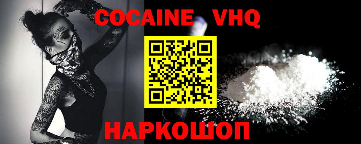 Кокаин  Cocaine Эквадор  Вход с VPN  наркошоп  Кокаин Колумбийский  Россия 