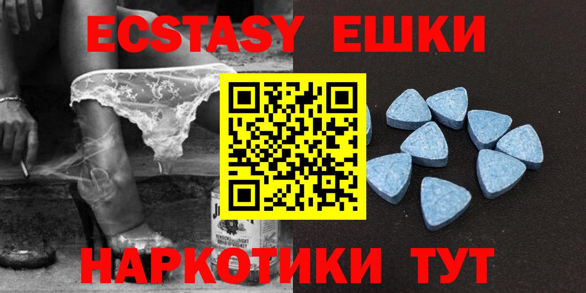 Россия  ЭКСТАЗИ TESLA  Вход с VPN  как найти   Ecstasy ешки 