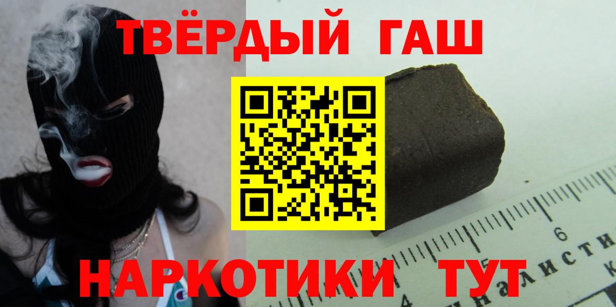 ГАШ  ГАШ хэш  Вход с VPN  ГАШИШ гашик  Россия 