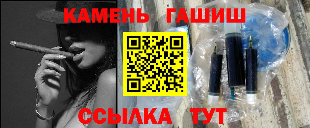 ГАШ хэш Россия