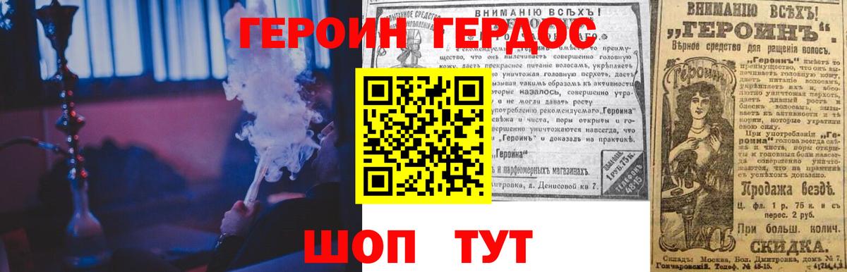 Россия  Героин хмурый  Вход с VPN 