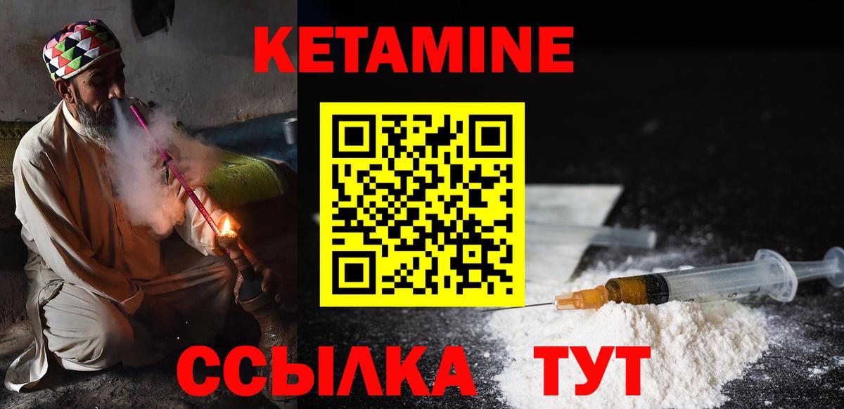 КЕТАМИН ketamine  Вход с VPN  Кетамин VHQ  hydra ТОР  Россия 