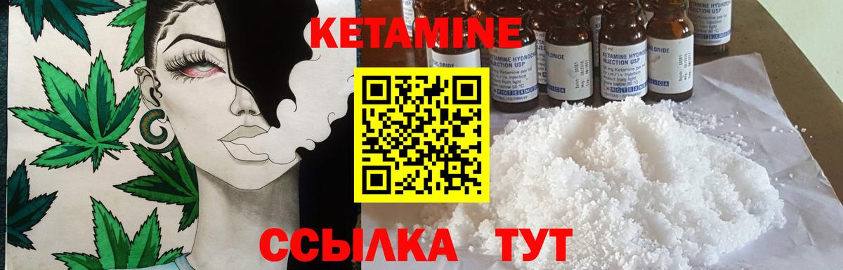 КЕТАМИН ketamine Россия