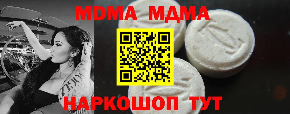 МДМА crystal  МДМА  Россия  Вход с VPN  MDMA VHQ 