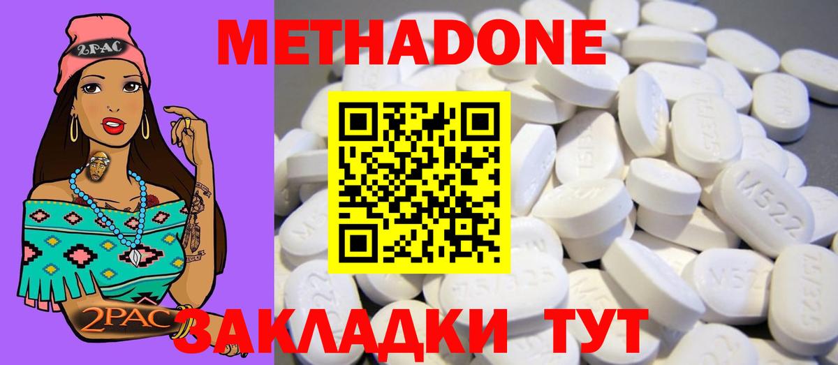 Метадон methadone  Вход с VPN  сайты даркнета как зайти  Россия 