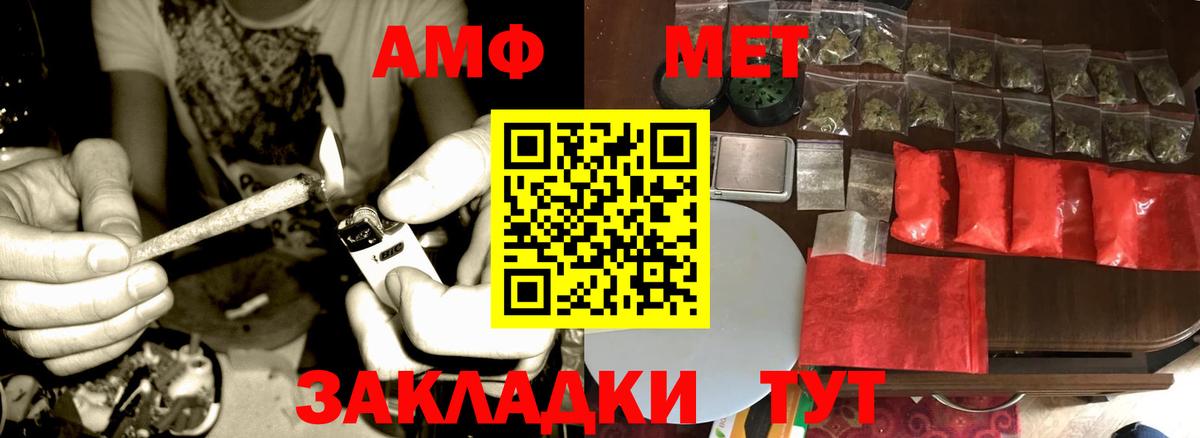 МЕТАМФЕТАМИН кристалл Россия