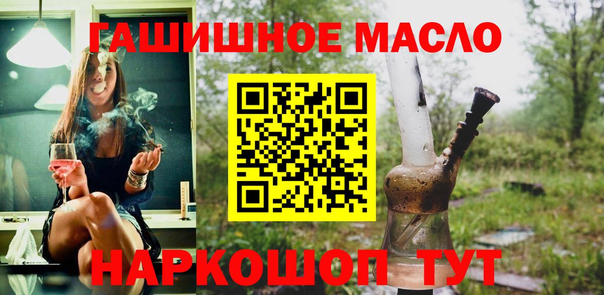 Дистиллят ТГК гашишное масло Россия